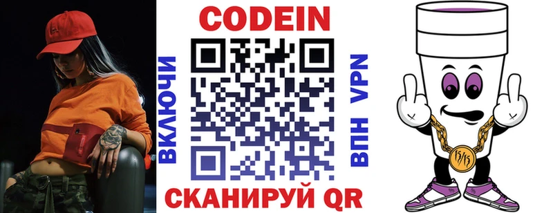 mega как войти Зима Кодеин напиток Lean (лин)