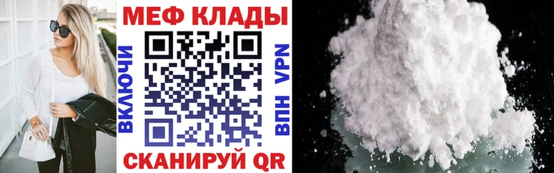 МЕФ мяу мяу Зима